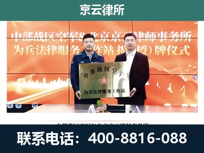 沽源-专业拆迁律所