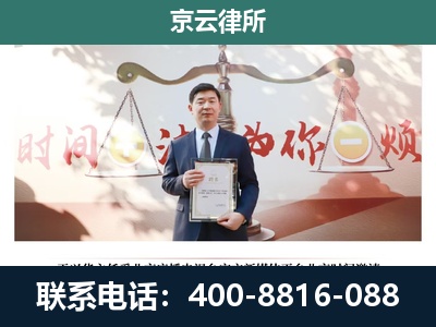 沽源-专业拆迁律所