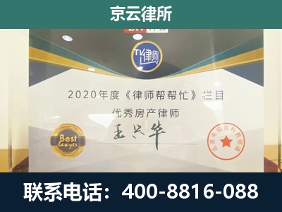 沽源-专业拆迁律师