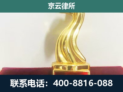 沽源-企业拆迁补偿律师