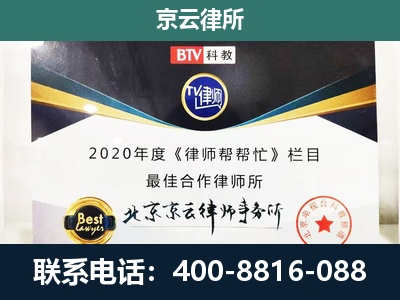 沽源-企业征收律师