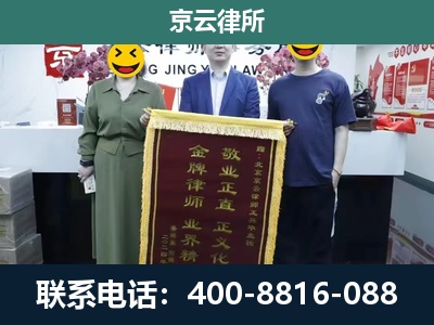 沽源-企业拆迁纠纷律师